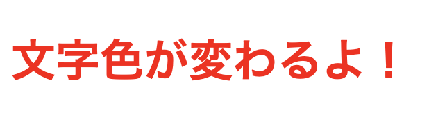 CSSをHTMLへ反映させてブラウザで表示したイメージ