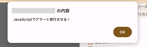 JS実行例