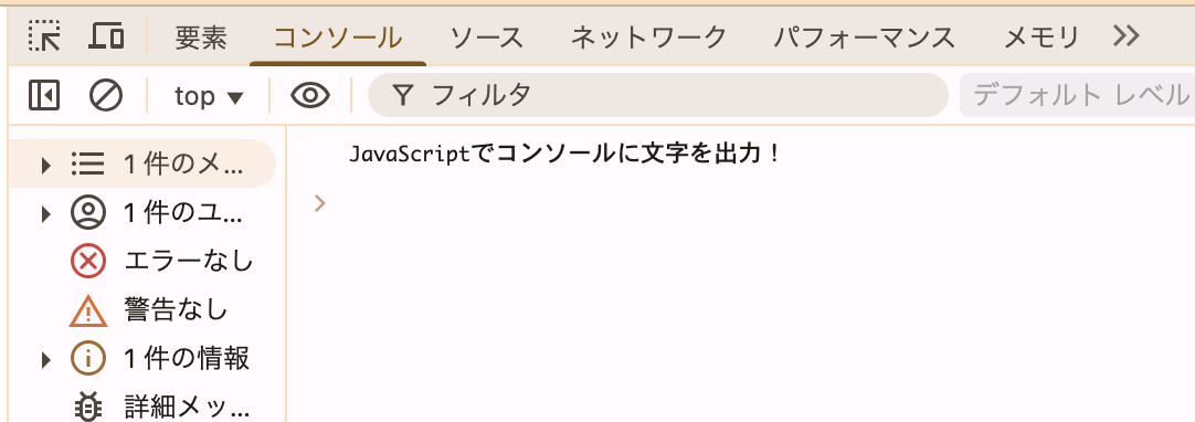 JS実行例