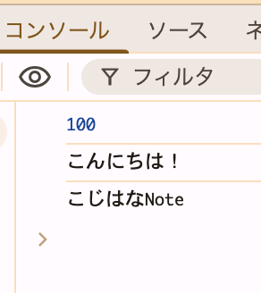 JS実行例