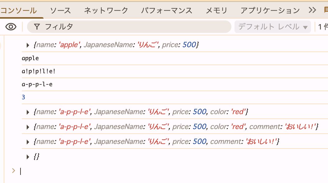 JS実行例
