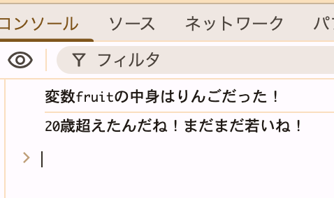 JS実行例