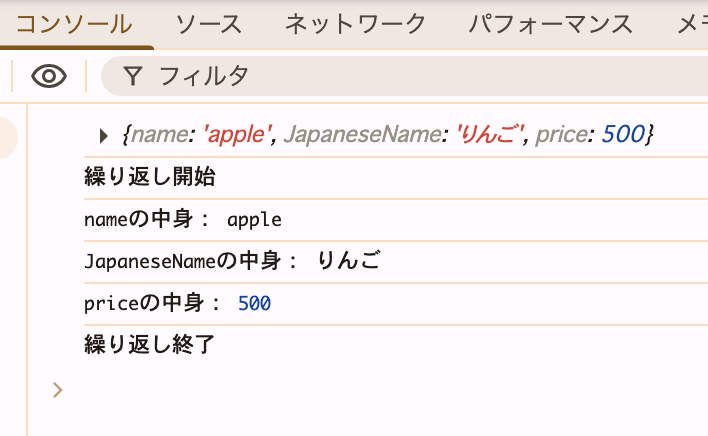 JS実行例
