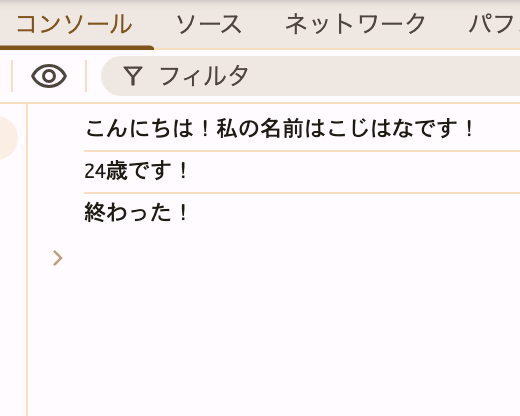 JS実行例