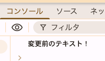 JS実行例