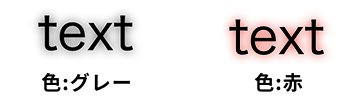 text-shadowの色指定イメージ