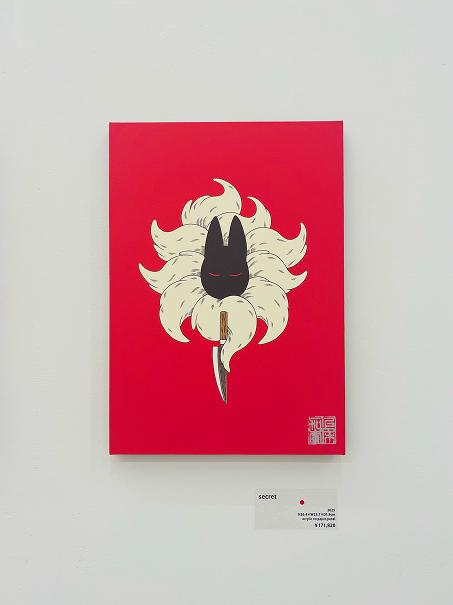 上床加奈さんの作品 'secret'