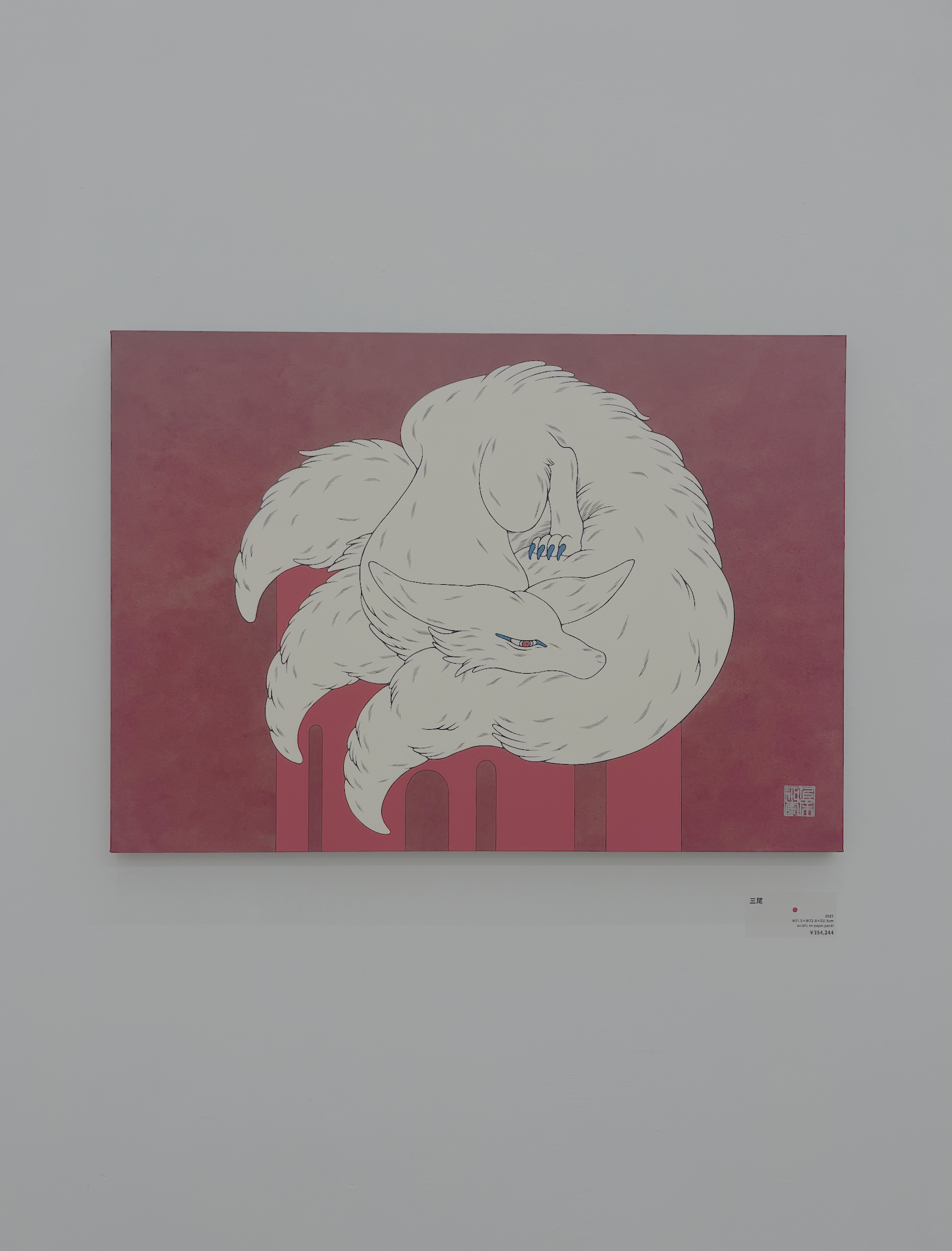 上床加奈さんの作品 '三尾'