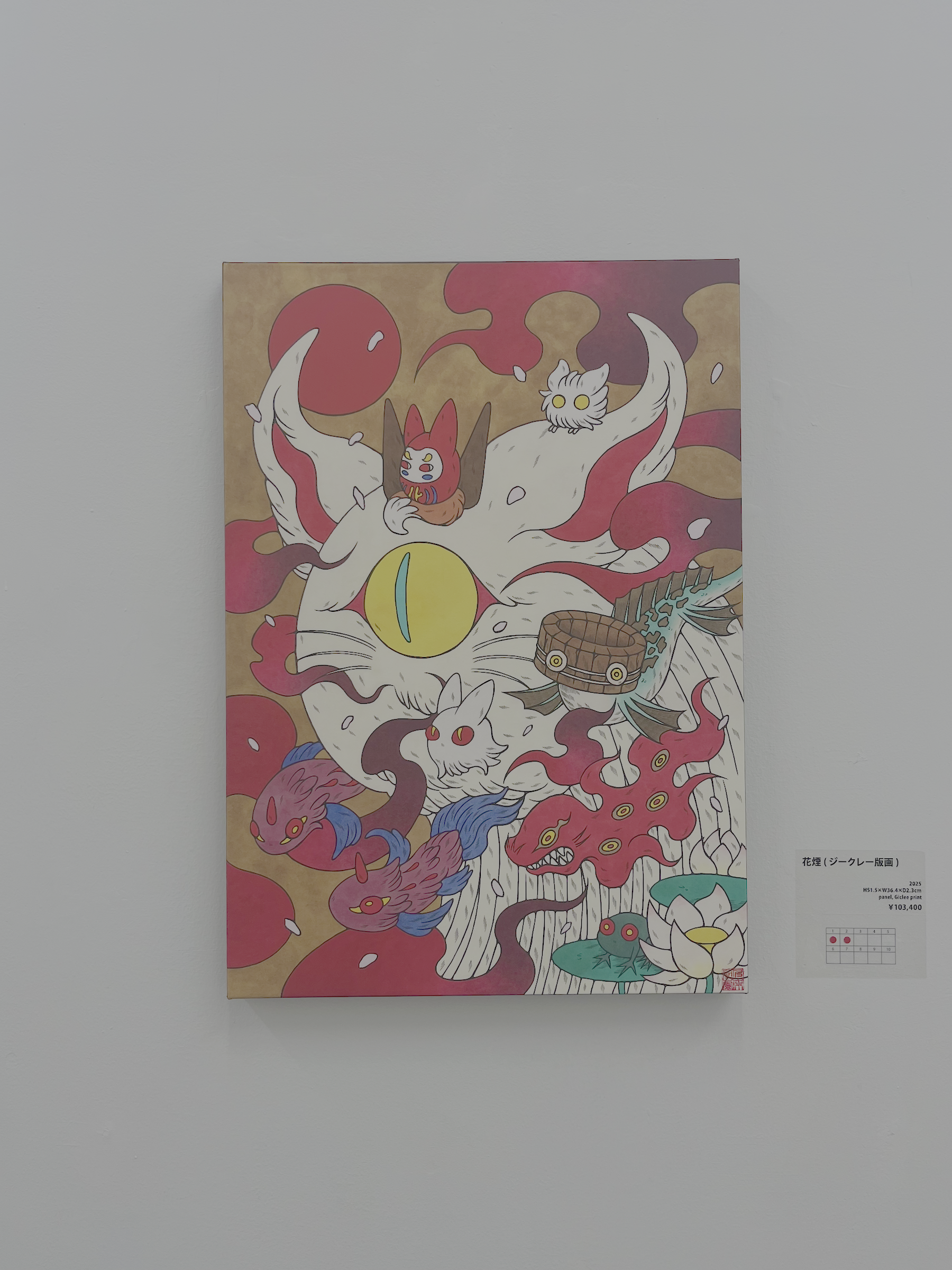 上床加奈さんの作品 '花煙(ジークレー版画)'